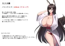 パイズリファンタジー ～サヴィの極悪爆乳魔物娘搾精事件録～, 日本語