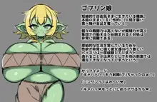 パイズリファンタジー ～サヴィの極悪爆乳魔物娘搾精事件録～, 日本語