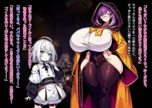 パイズリファンタジー ～サヴィの極悪爆乳魔物娘搾精事件録～, 日本語