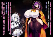 パイズリファンタジー ～サヴィの極悪爆乳魔物娘搾精事件録～, 日本語