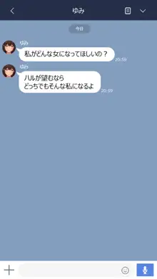 彼女は頭のネジが抜けてる完全版, 日本語