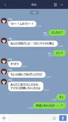 彼女は頭のネジが抜けてる完全版, 日本語