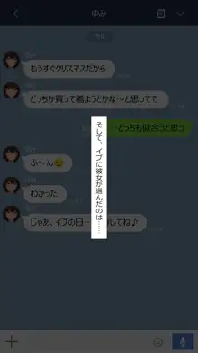 彼女は頭のネジが抜けてる完全版, 日本語