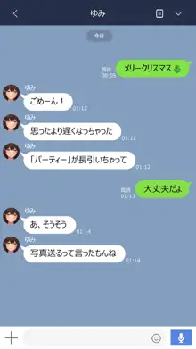 彼女は頭のネジが抜けてる完全版, 日本語