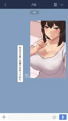 彼女は頭のネジが抜けてる完全版, 日本語