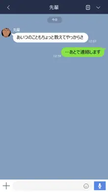 彼女は頭のネジが抜けてる完全版, 日本語