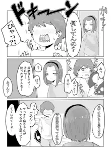 アノヒトノパンツで…, 日本語