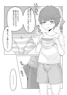 アノヒトノパンツで…, 日本語