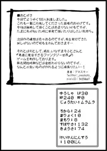 勇者に寛容すぎるファンタジー世界6, 日本語