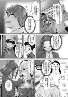 ねーうしとらうー! + 描き下ろし特別漫画 + おまけネーム #4「犬たちの四畳半」より + おまけネーム #7「猿山の七珍万宝」より, 日本語