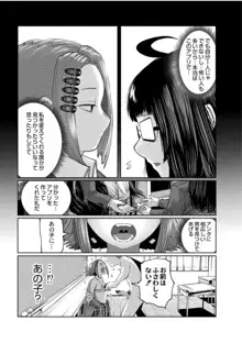 ねーうしとらうー! + 描き下ろし特別漫画 + おまけネーム #4「犬たちの四畳半」より + おまけネーム #7「猿山の七珍万宝」より, 日本語