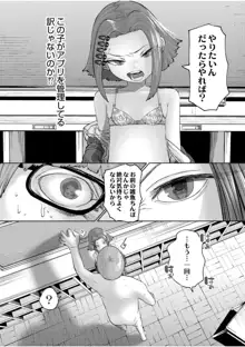 ねーうしとらうー! + 描き下ろし特別漫画 + おまけネーム #4「犬たちの四畳半」より + おまけネーム #7「猿山の七珍万宝」より, 日本語