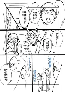 ねーうしとらうー! + 描き下ろし特別漫画 + おまけネーム #4「犬たちの四畳半」より + おまけネーム #7「猿山の七珍万宝」より, 日本語