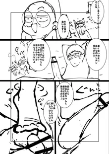 ねーうしとらうー! + 描き下ろし特別漫画 + おまけネーム #4「犬たちの四畳半」より + おまけネーム #7「猿山の七珍万宝」より, 日本語