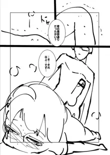 ねーうしとらうー! + 描き下ろし特別漫画 + おまけネーム #4「犬たちの四畳半」より + おまけネーム #7「猿山の七珍万宝」より, 日本語