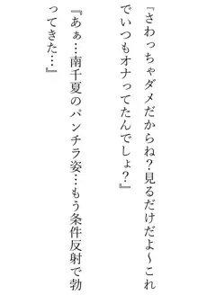 褐色ボーイッシュな幼馴染, 日本語