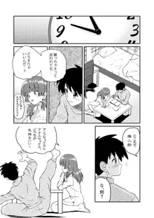 新家族3「お姉ちゃんの初めて全部あげる…」, 日本語