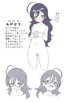 周りにエッチな出来事が起こると発情してしまう女の子, 日本語