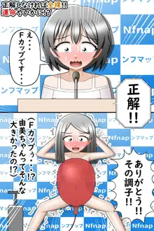 超絶羞恥!!女の子すっぱだかシチュ祭!!, 日本語