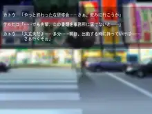 淫路+奪路お得セット, 日本語