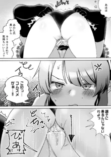 サイコレズ先輩VSオタサーの百合姫, 日本語