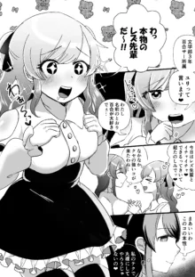 サイコレズ先輩VSオタサーの百合姫, 日本語