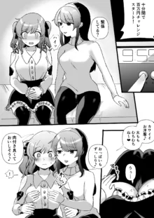 サイコレズ先輩VSオタサーの百合姫, 日本語