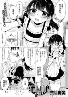 撮り娘〜とりむす〜  (デジタルぷにぺどッ! Vol.29) 中文翻譯, 日本語