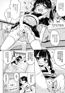 撮り娘〜とりむす〜  (デジタルぷにぺどッ! Vol.29) 中文翻譯, 日本語