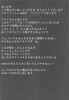 やらかしタシュケントをタシュケント!!, 日本語