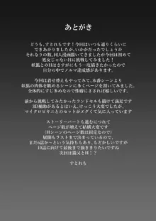 人に見えない妖怪ならナニしても合法!? 6, 日本語