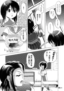 沙智菜の高校日記 3, 日本語