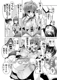 妹ぱらだいす! 3 ～Adult Edition～, 日本語