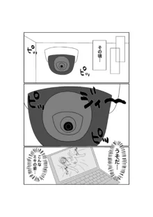 寝取らせ…堕ちて…堕ちて…そして…, 日本語