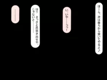 脅迫されて寝取られた彼女は、彼氏の知らないところで下品なアクメ声をあげている, 日本語