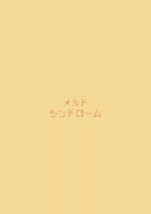 ●●なんて効かないもんっ, 日本語