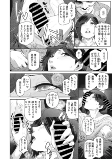 Affinity Ch.1-5, 日本語