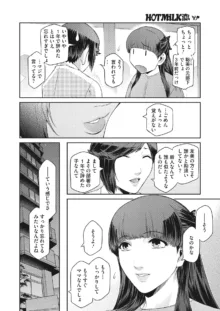 Affinity Ch.1-5, 日本語