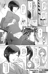 Affinity Ch.1-5, 日本語