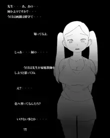 るーじゅらの森4, 日本語