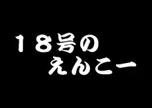 ぜんぶ殺ったらぁボケェ!!, 日本語