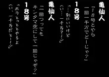 ぜんぶ殺ったらぁボケェ!!, 日本語