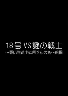 ぜんぶ殺ったらぁボケェ!!, 日本語