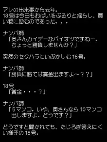 ぜんぶ殺ったらぁボケェ!!, 日本語