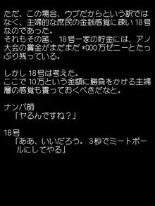 ぜんぶ殺ったらぁボケェ!!, 日本語