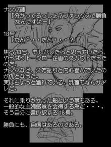 ぜんぶ殺ったらぁボケェ!!, 日本語