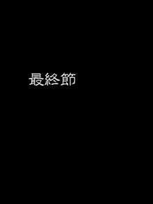 ぜんぶ殺ったらぁボケェ!!, 日本語