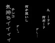 ぜんぶ殺ったらぁボケェ!!, 日本語