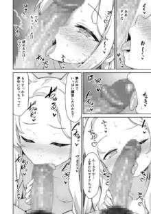 百合園セイアは今宵も淫らな夢を見る。, 日本語