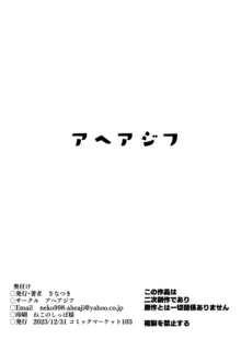 かいらくすまいる, 日本語